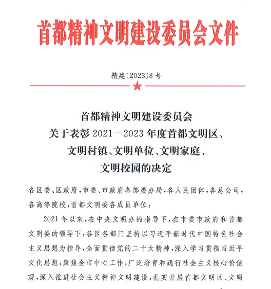 微信图片_20240418120045.png